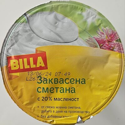 Заквасена сметана 20%