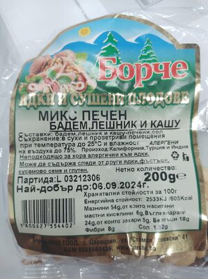 Печен микс