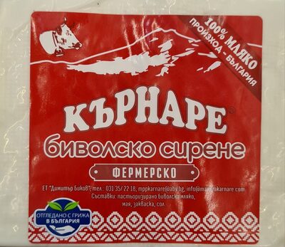 Бѣло саламурено биволско сирене