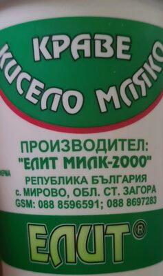 Кисело краве мляко