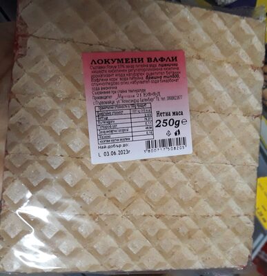 Локумени вафли