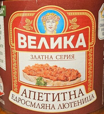 Едросмляна лютеница