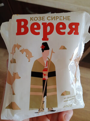 Козе сирене