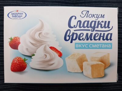 Локум Сладки Времена вкус сметана