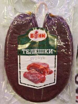 Телешки суджук