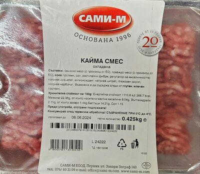 Кайма смес