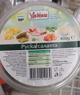 Руска Салата