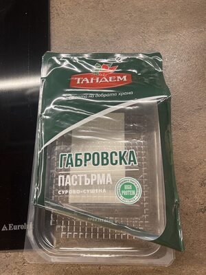 Габровска Пастърма