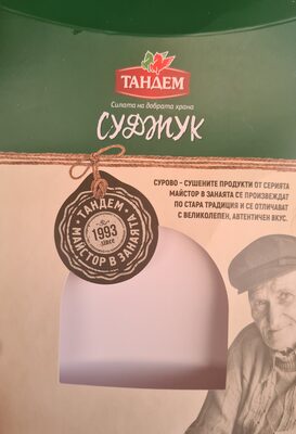 Суджук