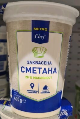 Заквасена сметана 20%