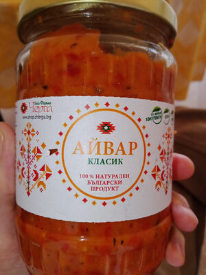Айвар Класик