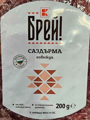 Говежда саздърма