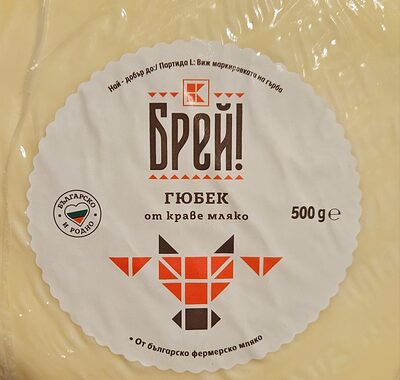 Гюбек
