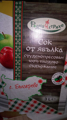 Сок от ябълки