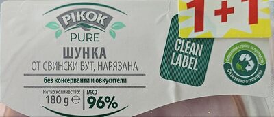 Шунка