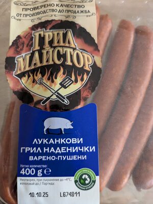 Луканкови Грил Наденички