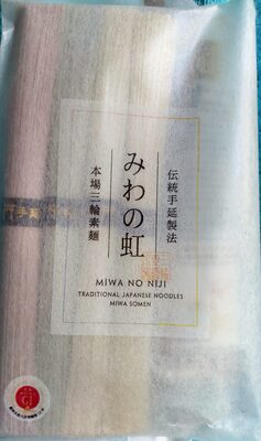 みわのにじ