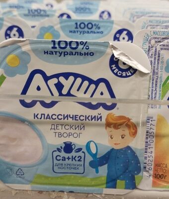 Творог детский классический