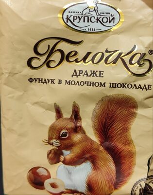 драже фундук в молочном шоколаде