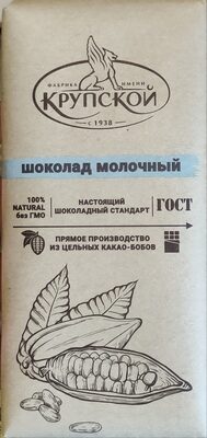 Шоколад молочный
