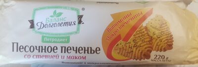 Печенье песочное
