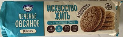 Oatmeal Cookies Iskusstvo Zhit
