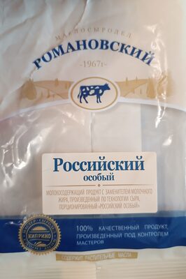 Молокосодержащий продукт с ЗМЖ произведенный по технологии сыра, порционированный "Российский особый"
