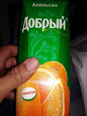 Апельсин