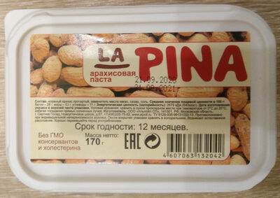 Арахисовая паста