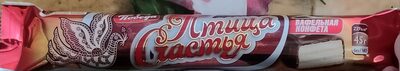 "птица счастья" вафельная конфета с начинкой из тертого миндаля в "сливочном" шоколаде.