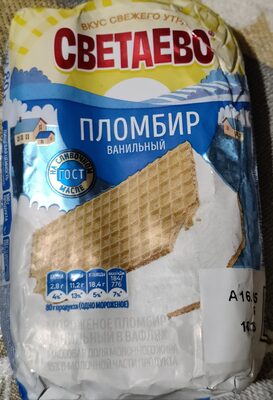 Мороженое пломбир ванильный в вафлях