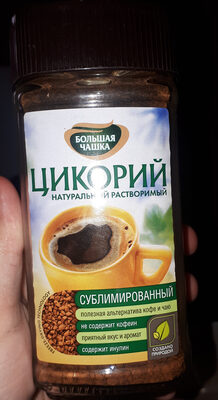 Цикорий