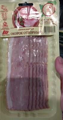 сервировочная нарезка окорок отборный