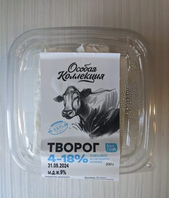 Творог пластовой 4-18%