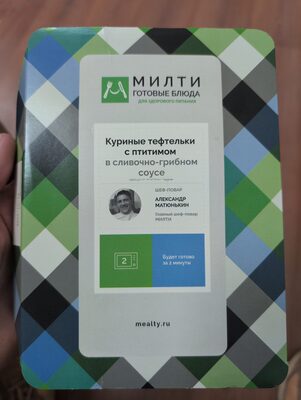 Куриные тефтельки с птитимом в сливочно-грибном соусе