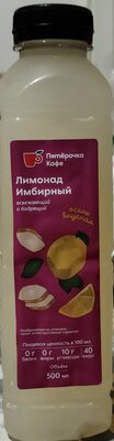 Напиток сокосодержащий из лимона и имбиря "лимонад имбирный" для детского питания пастеризованный