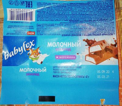 Babyfox молочный шоколад