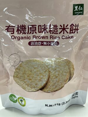 有機原味糙米餅