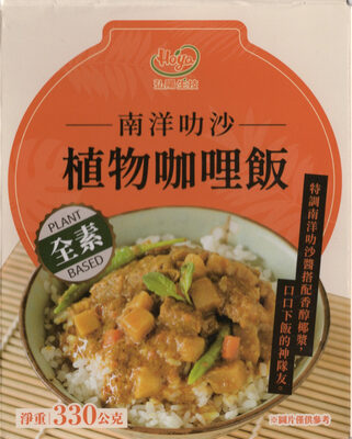 南洋叻沙植物咖哩飯
