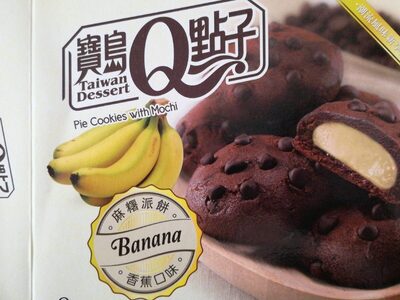 Taiwan Dessert Pie Cookies With Mochi - Banana (8 Pieces)