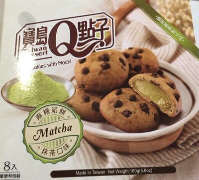 Pie Cookies with Mochi / Matcha
