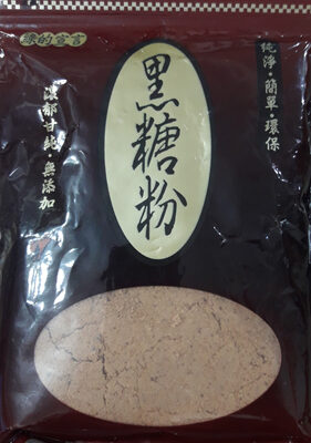 黑糖松