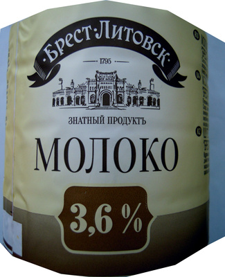 Молоко