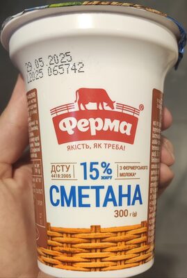 Сметана, 15% жиру