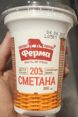 Сметана, 20% жиру