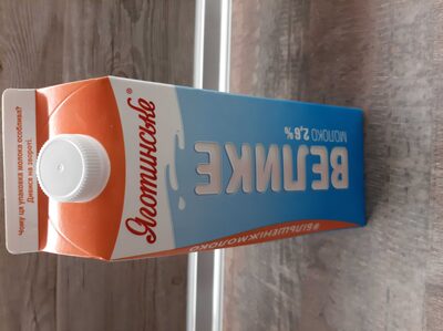 Молоко Велике Яготинське 2.6%
