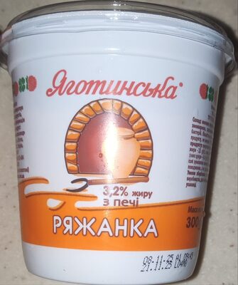 Ряжанка "Яготинська, з печі", 3.2% жиру