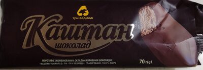 Морозиво "Каштан Шоколад" шоколадне, з комбінованим складом сировини