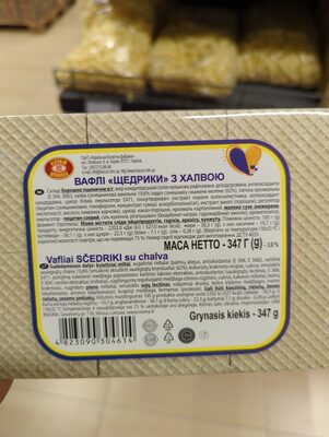 vafliai su chalva