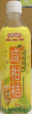 Salted mandarin drink